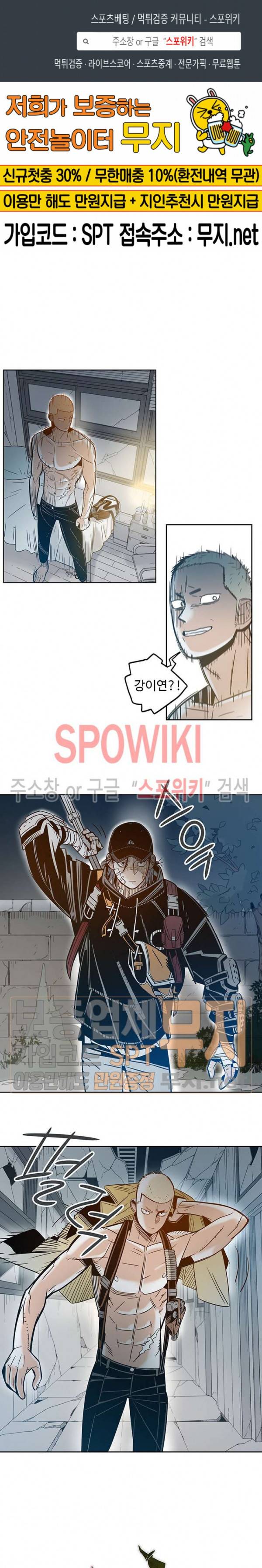 랑데부 21화 1