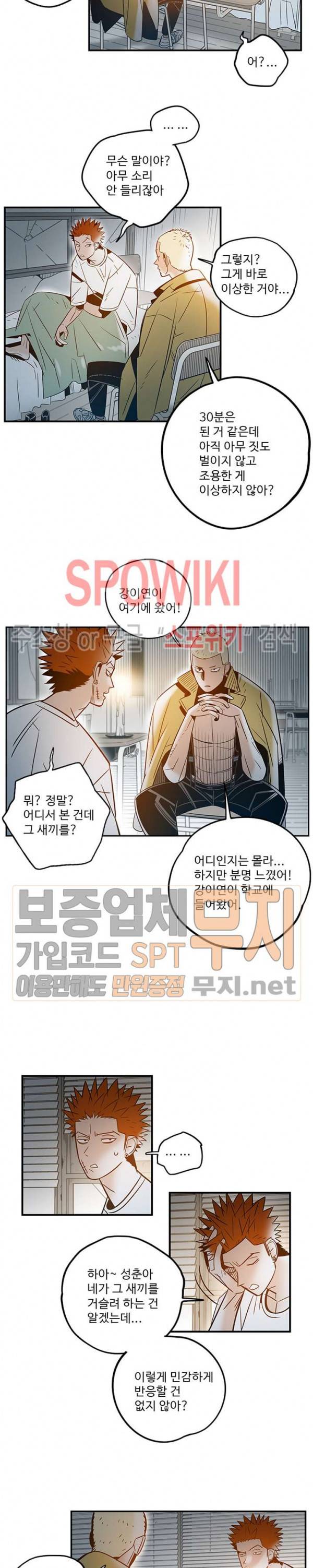 랑데부 21화 3