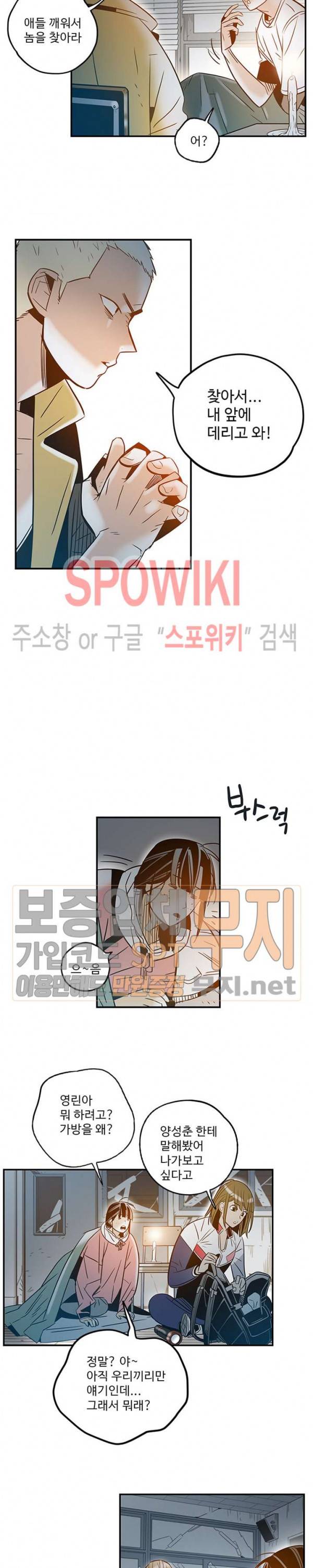 랑데부 21화 4
