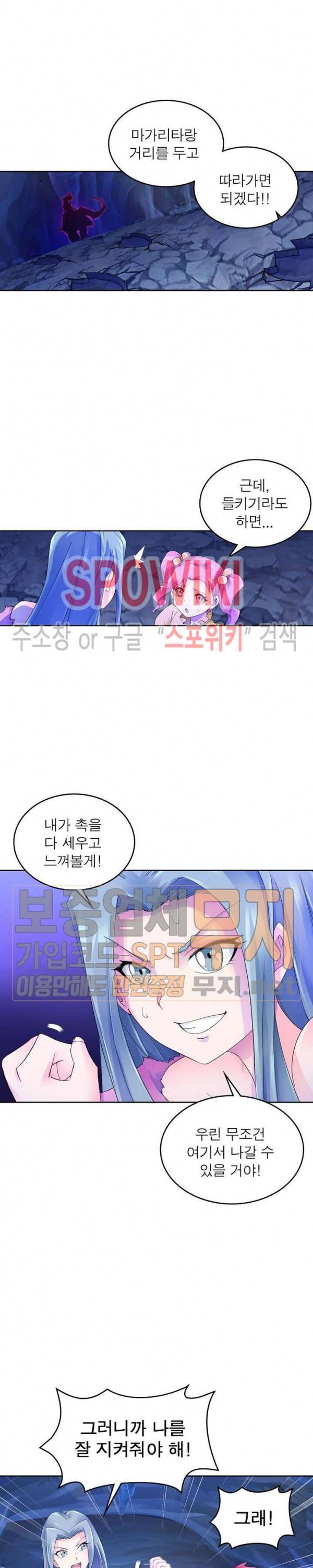 히어로즈 오브 레전드 177화 2