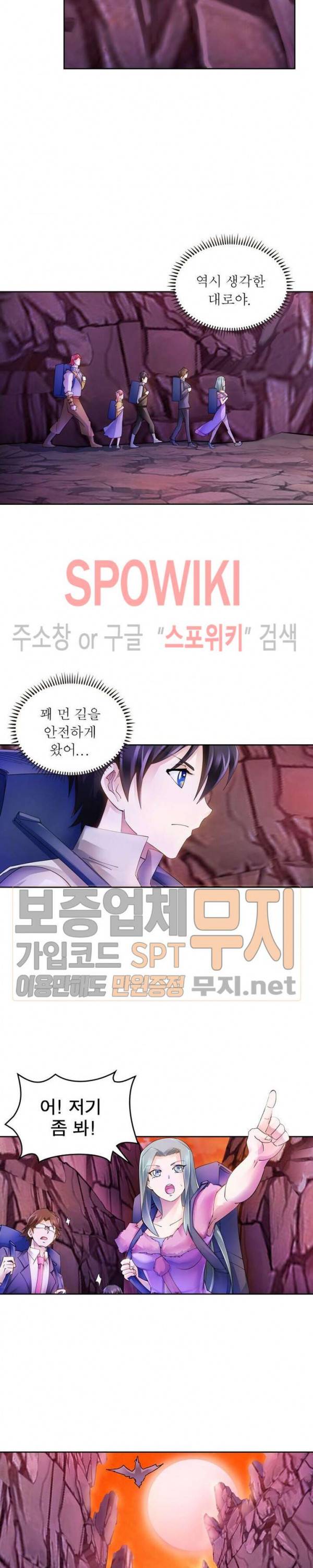 히어로즈 오브 레전드 177화 4