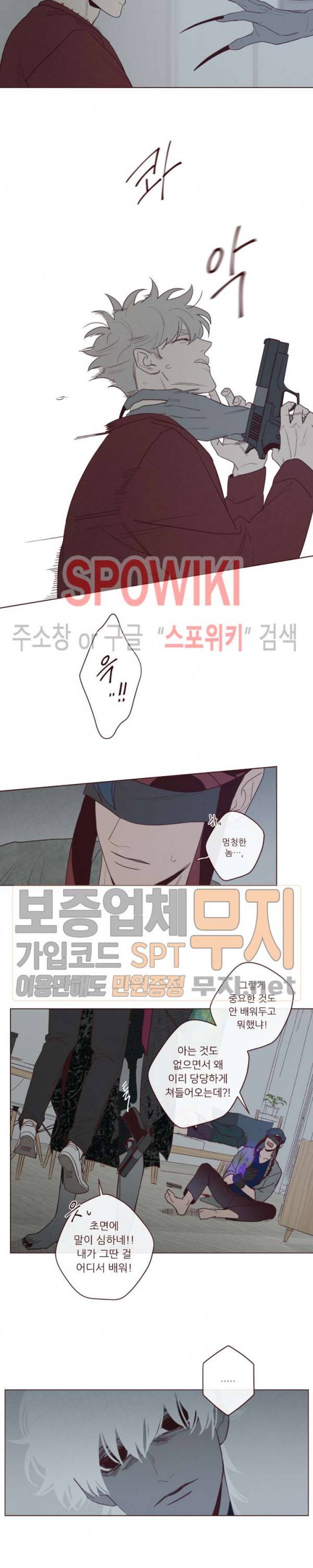 도깨비도 수풀이 있어야 모인다 34화 2