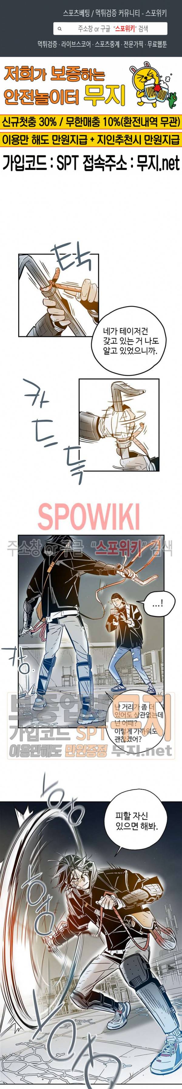 랑데부 27화 1