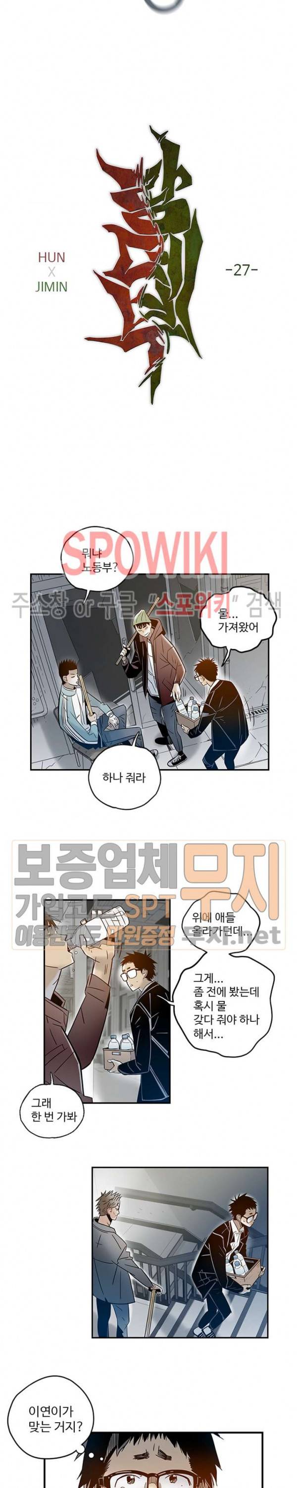 랑데부 27화 2