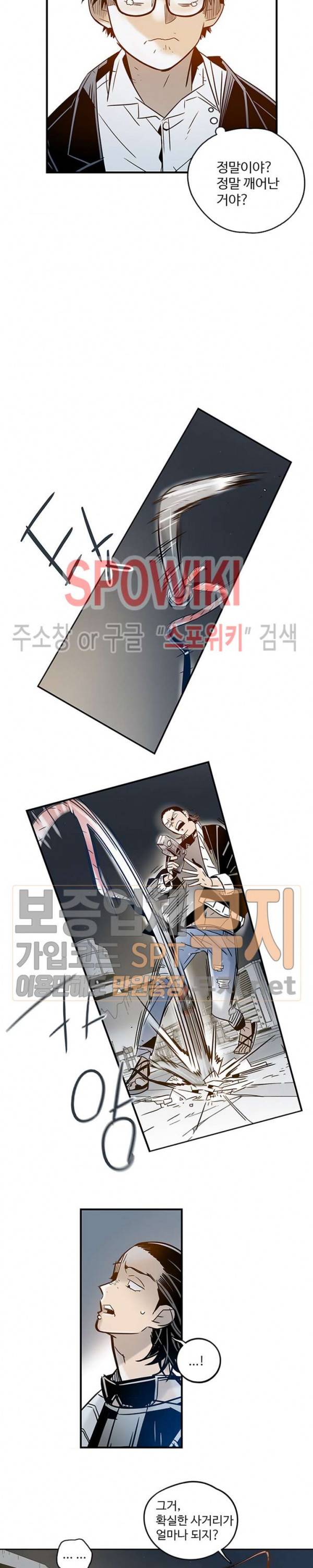 랑데부 27화 3