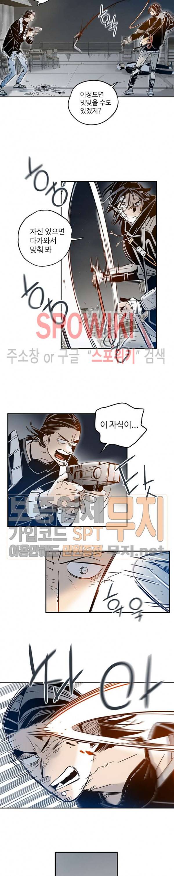 랑데부 27화 4