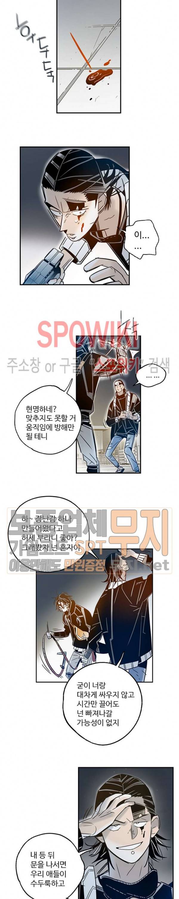 랑데부 27화 5