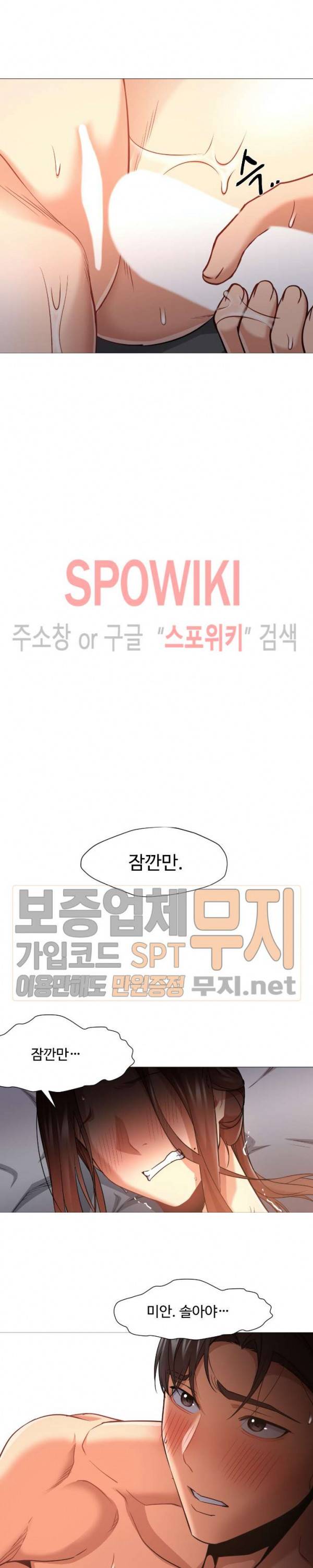 서는 여자 44화 2