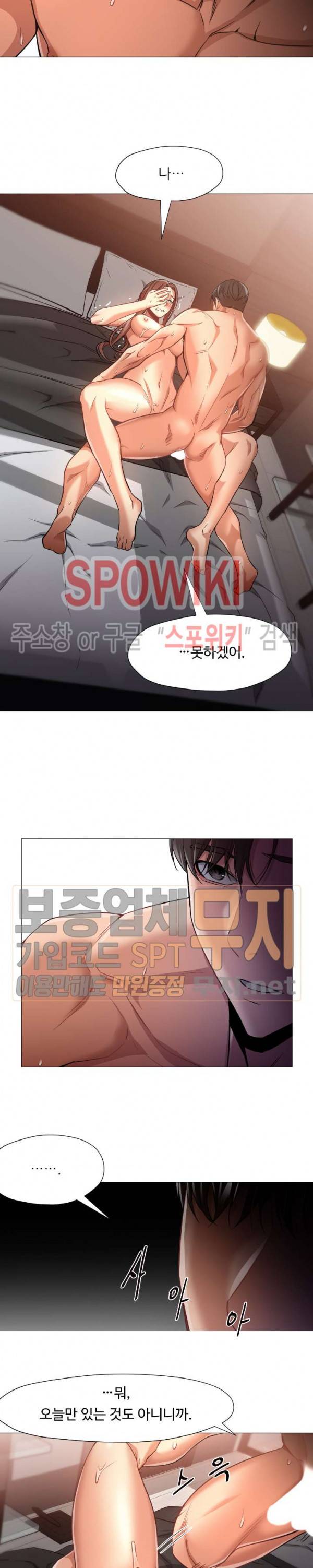 서는 여자 44화 3