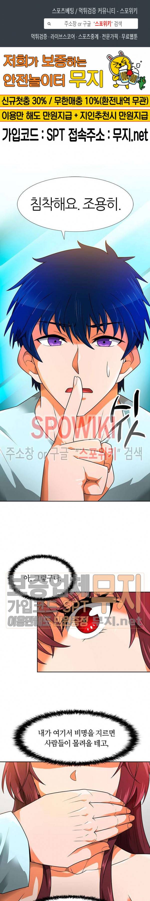 나 혼자 자동사냥 52화 1
