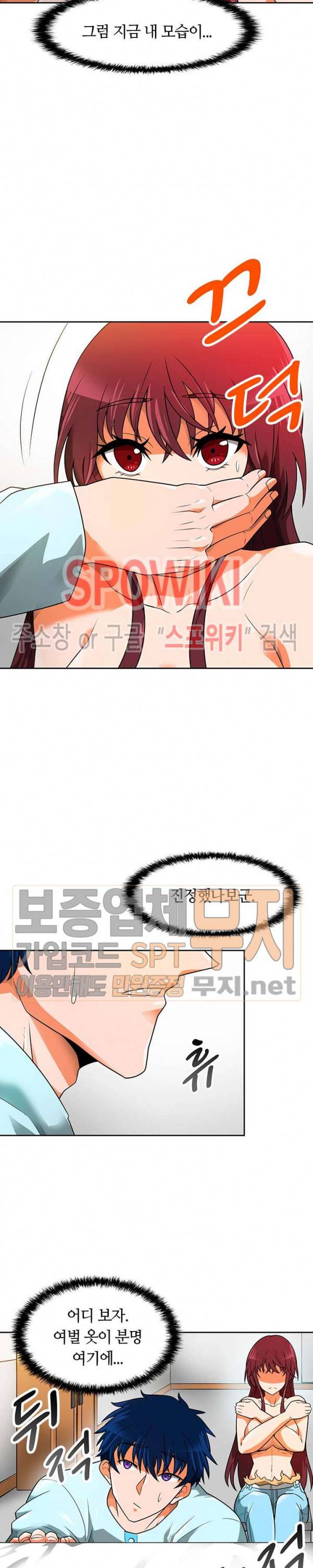 나 혼자 자동사냥 52화 2