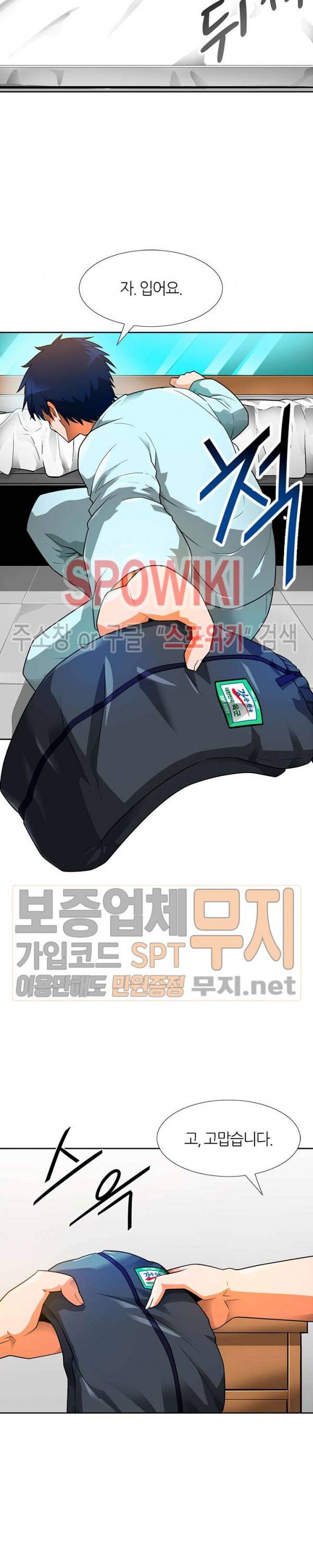 나 혼자 자동사냥 52화 3