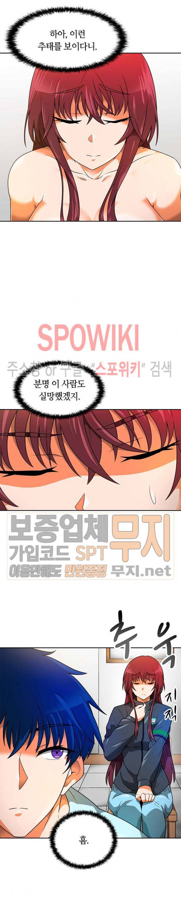 나 혼자 자동사냥 52화 4