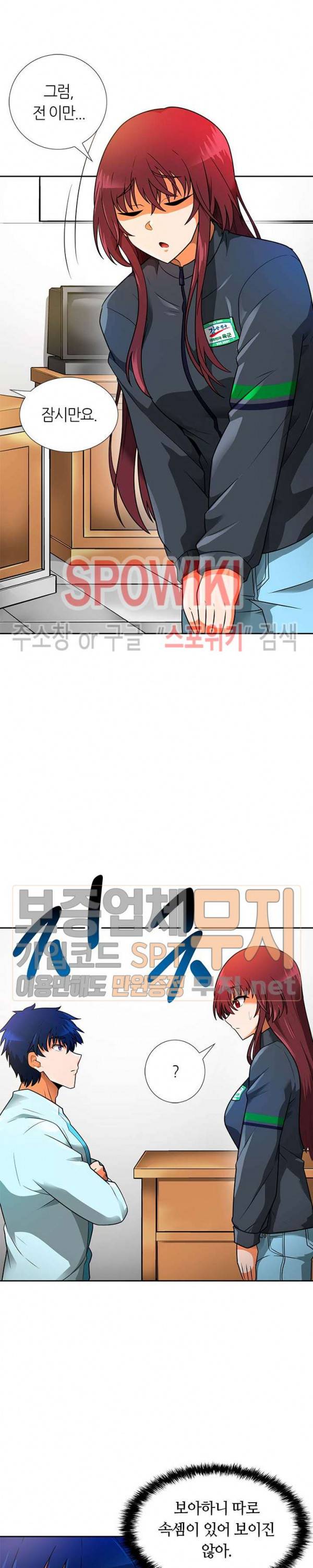 나 혼자 자동사냥 52화 5