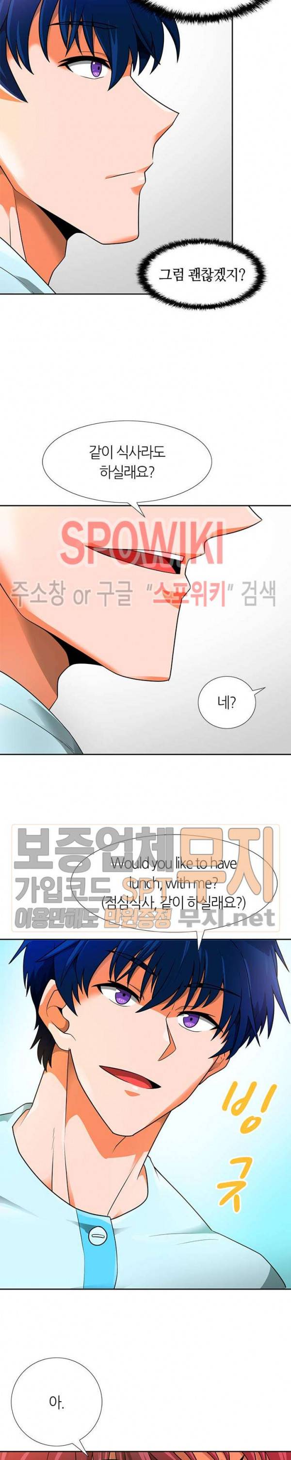 나 혼자 자동사냥 52화 6