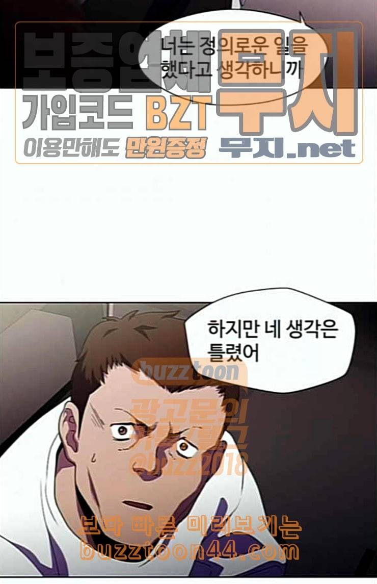 닥터 프로스트 시즌 4 26 Ep4 여우굴 10 7