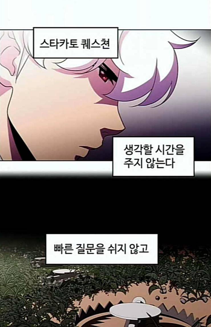 닥터 프로스트 시즌 4 26 Ep4 여우굴 10 24