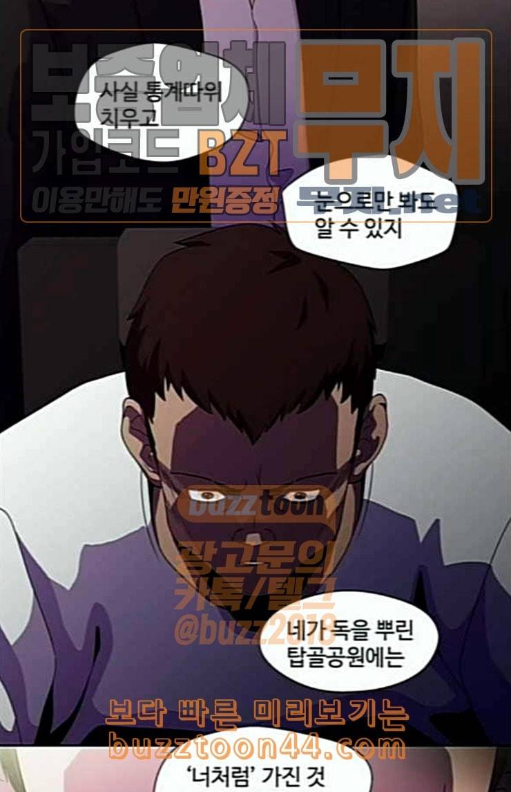 닥터 프로스트 시즌 4 26 Ep4 여우굴 10 31