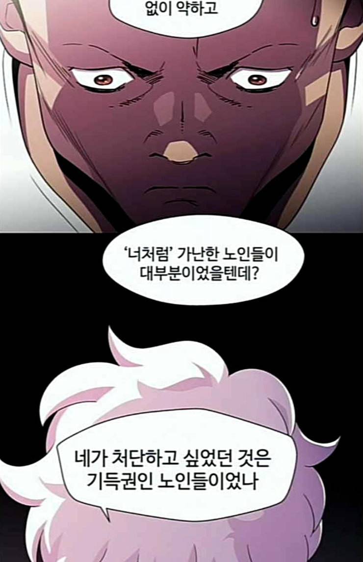 닥터 프로스트 시즌 4 26 Ep4 여우굴 10 32