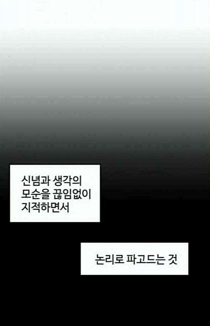 닥터 프로스트 시즌 4 26 Ep4 여우굴 10 35