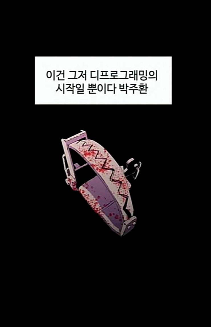닥터 프로스트 시즌 4 26 Ep4 여우굴 10 36