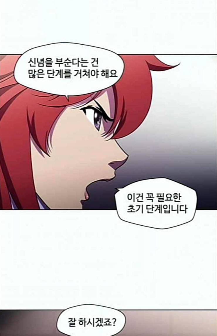 닥터 프로스트 시즌 4 26 Ep4 여우굴 10 54
