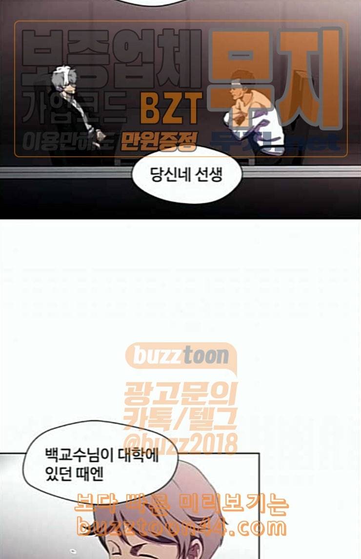 닥터 프로스트 시즌 4 26 Ep4 여우굴 10 55