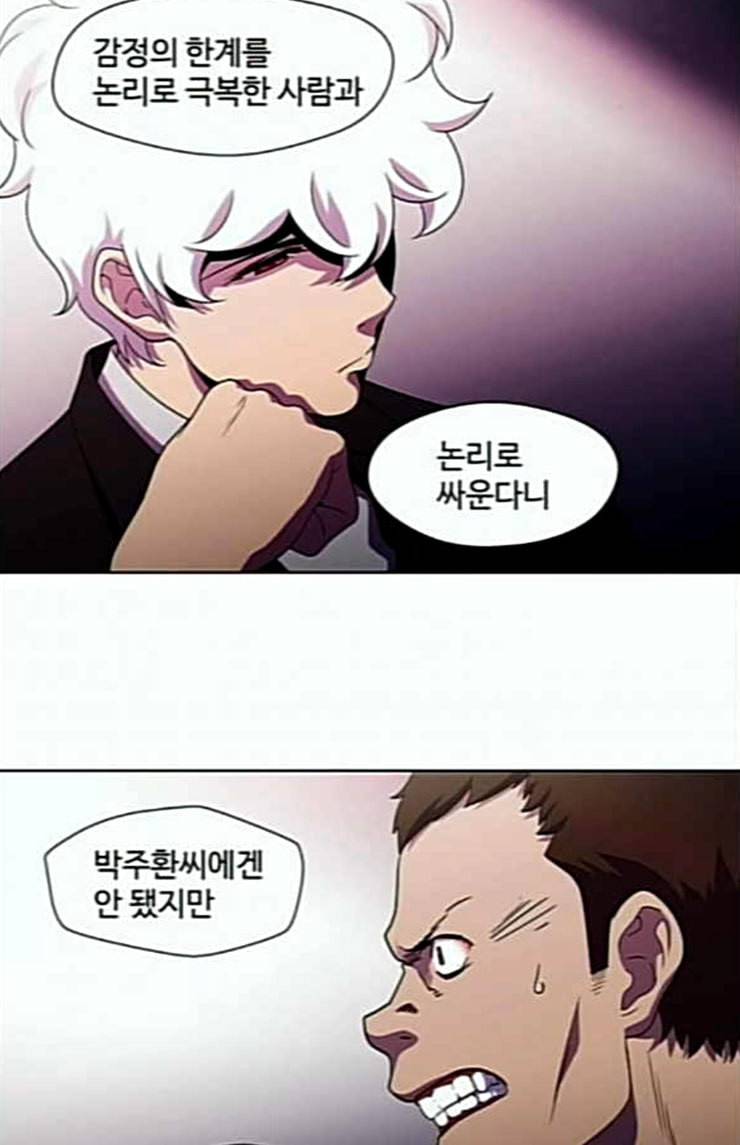 닥터 프로스트 시즌 4 26 Ep4 여우굴 10 58