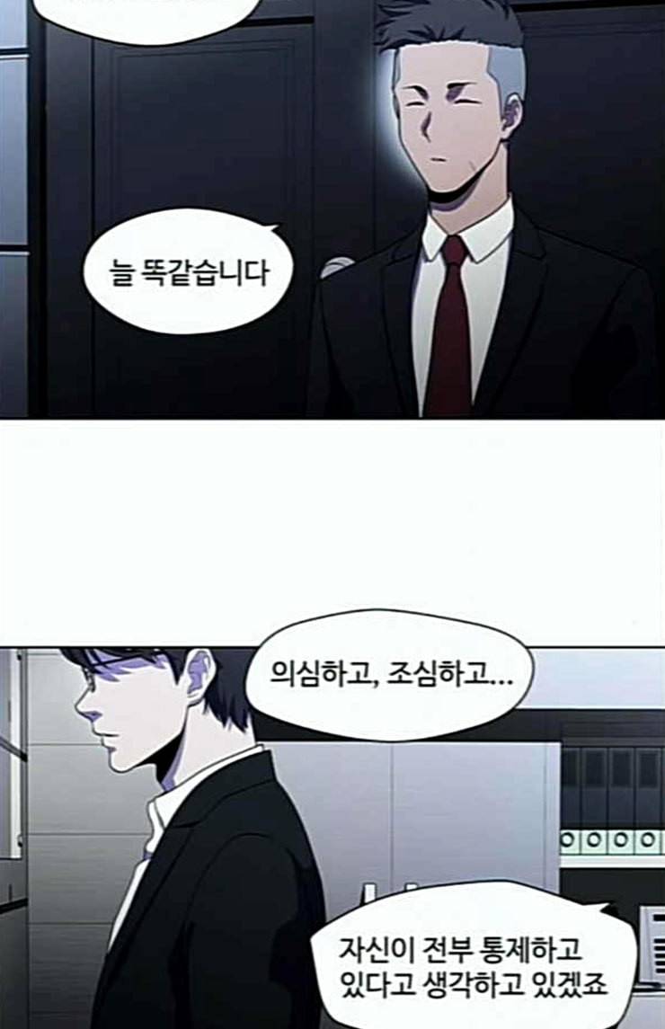 닥터 프로스트 시즌 4 26 Ep4 여우굴 10 63