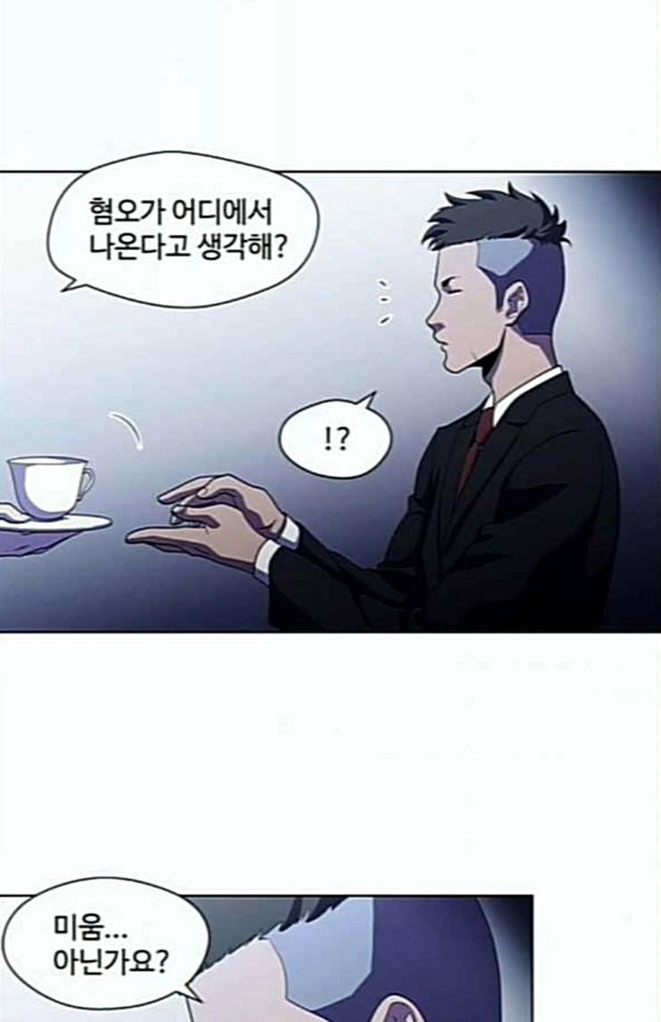 닥터 프로스트 시즌 4 26 Ep4 여우굴 10 66