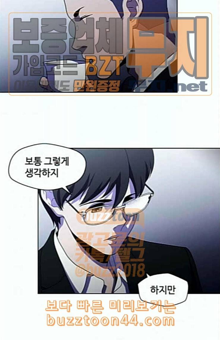 닥터 프로스트 시즌 4 26 Ep4 여우굴 10 67