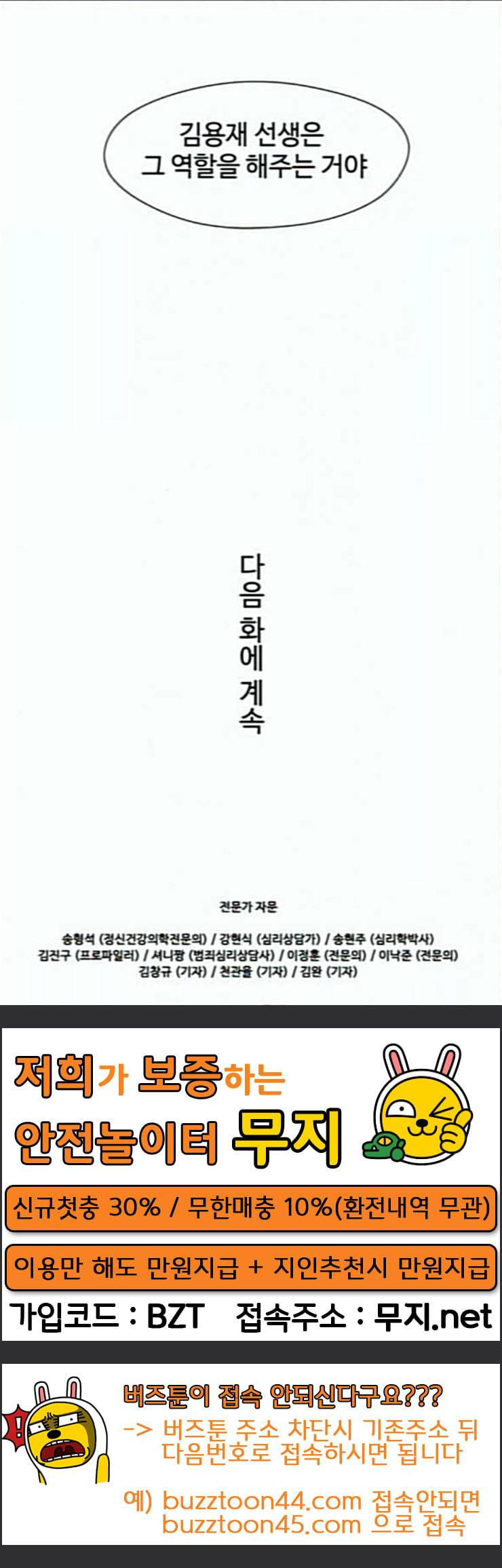 닥터 프로스트 시즌 4 26 Ep4 여우굴 10 72