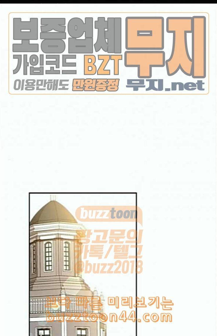 재혼 황후 27화 1