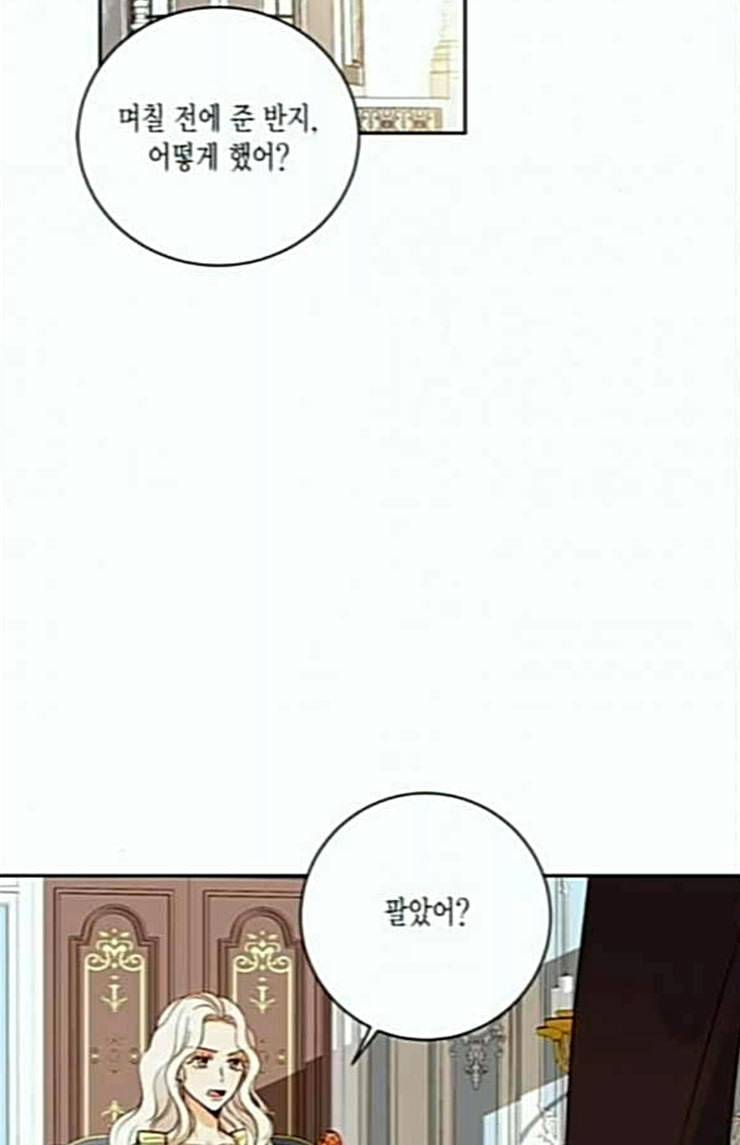 재혼 황후 27화 2