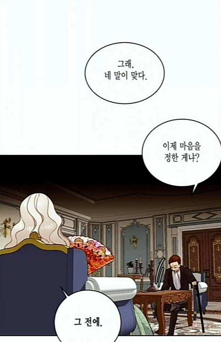 재혼 황후 27화 11