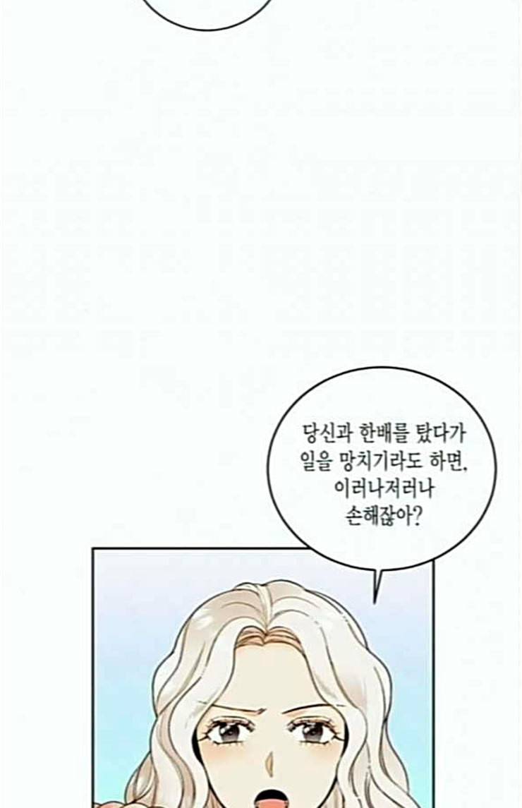재혼 황후 27화 12