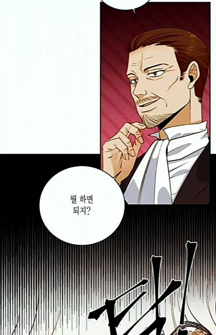 재혼 황후 27화 14
