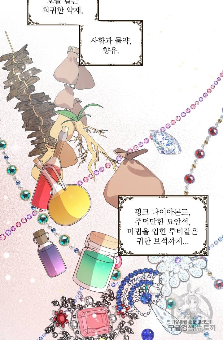막내 황녀님 16화 6