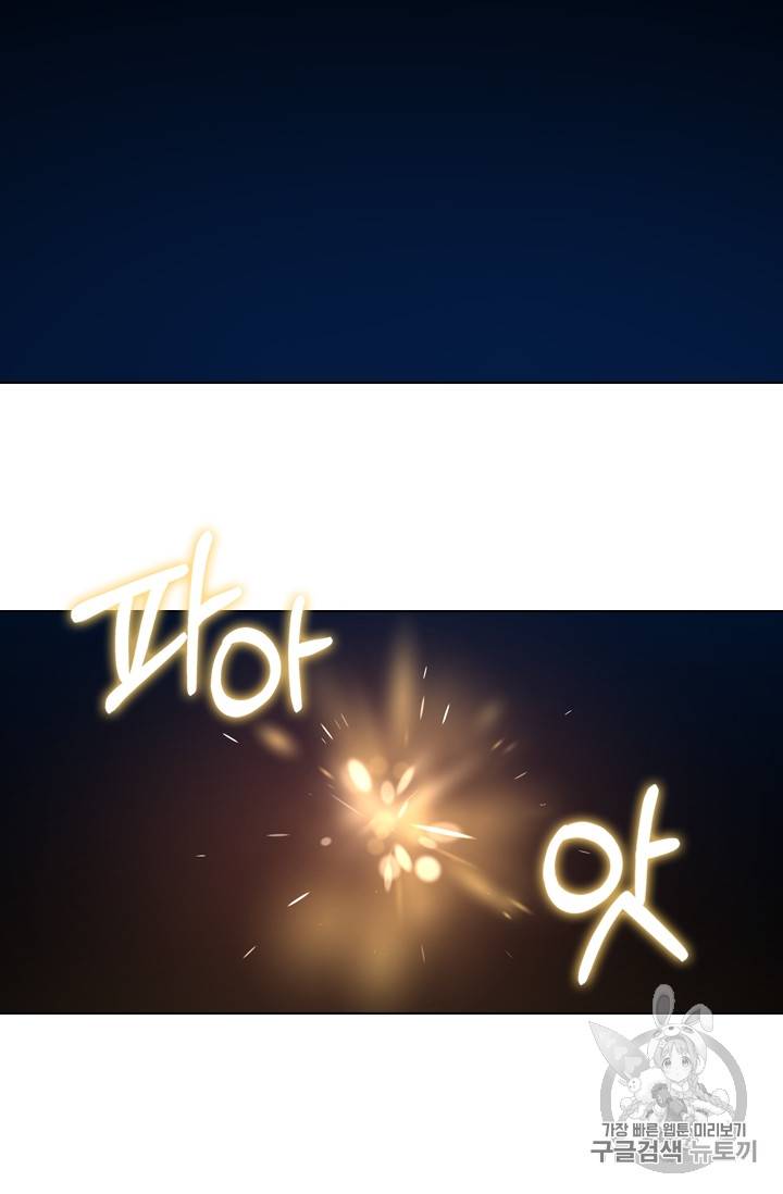막내 황녀님 16화 10