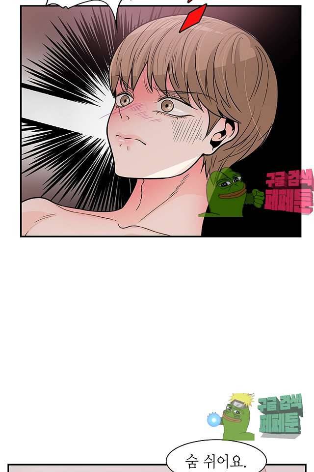 퍼펙트 게이 메이커 37화 12