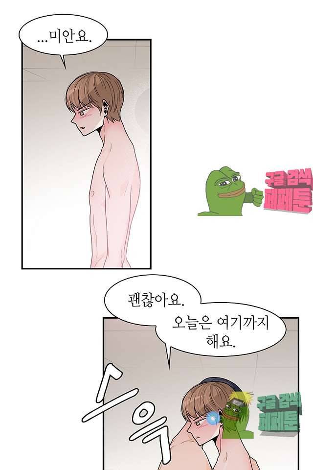 퍼펙트 게이 메이커 37화 18