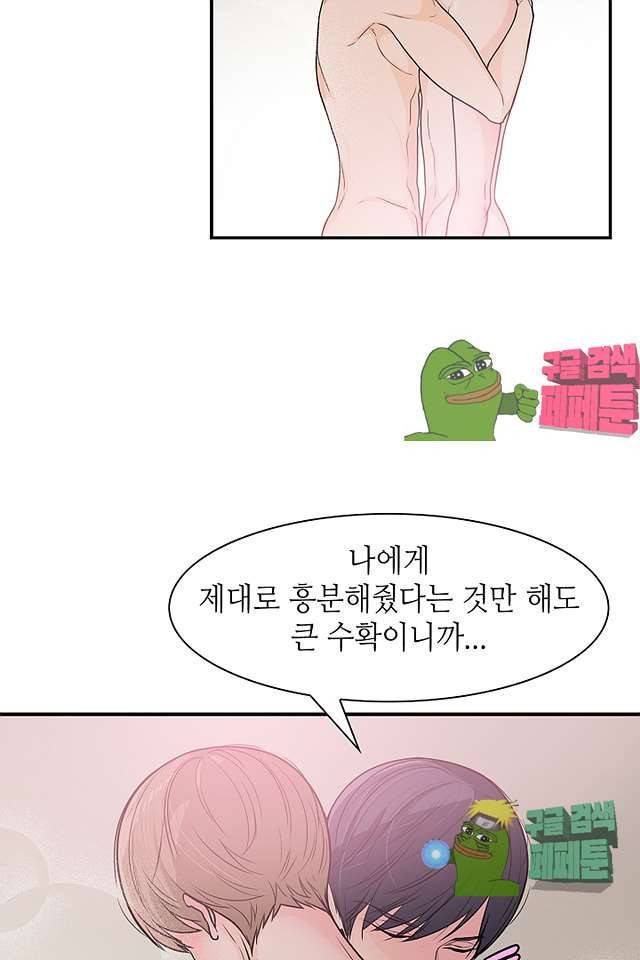 퍼펙트 게이 메이커 37화 19