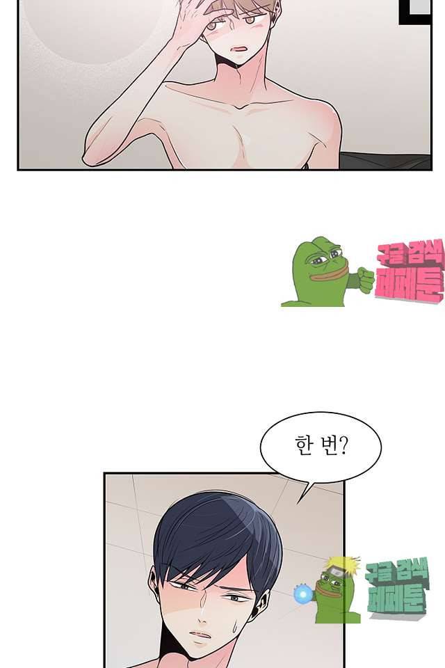퍼펙트 게이 메이커 37화 22