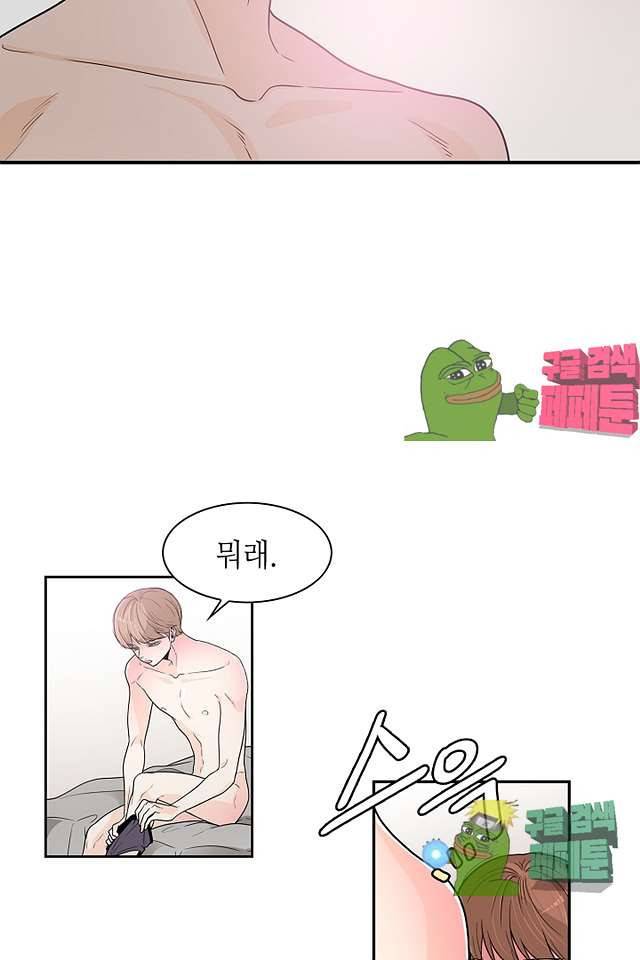 퍼펙트 게이 메이커 37화 25