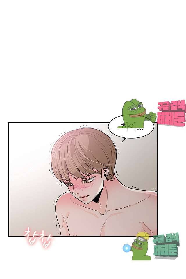 퍼펙트 게이 메이커 37화 27