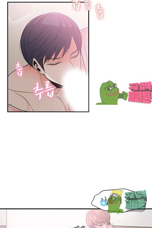 퍼펙트 게이 메이커 37화 29