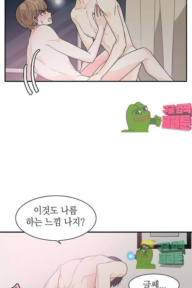 퍼펙트 게이 메이커 37화 32