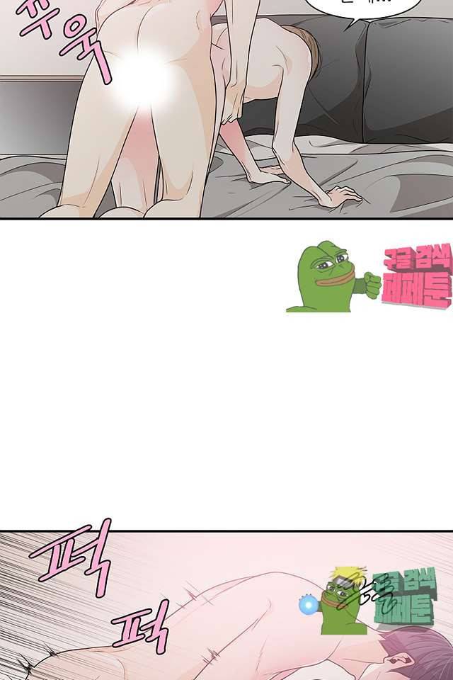 퍼펙트 게이 메이커 37화 33
