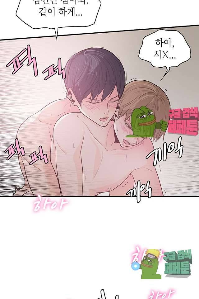 퍼펙트 게이 메이커 37화 37