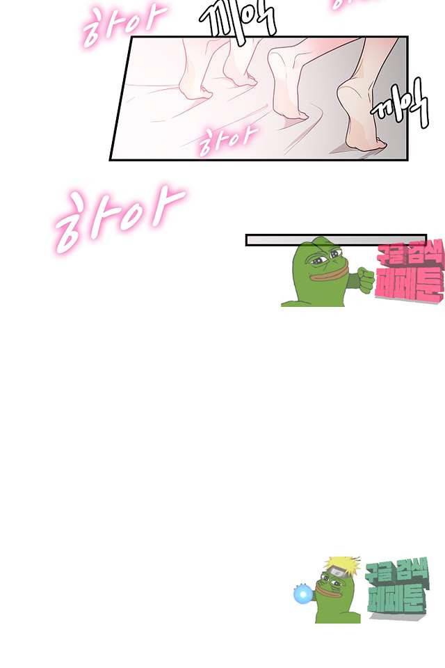 퍼펙트 게이 메이커 37화 38
